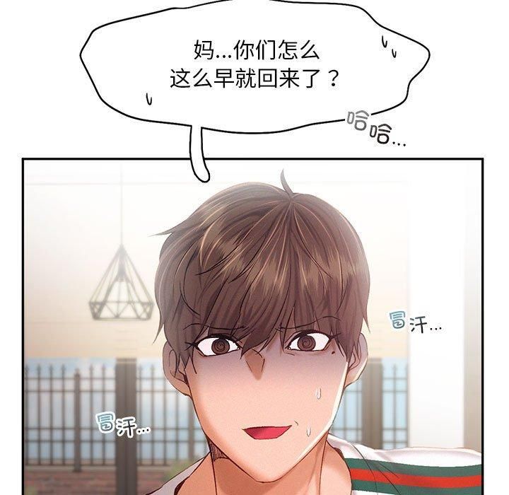 乘风高飞第43話