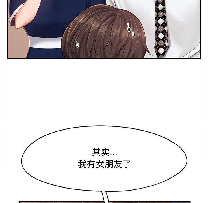 乘风高飞第43話