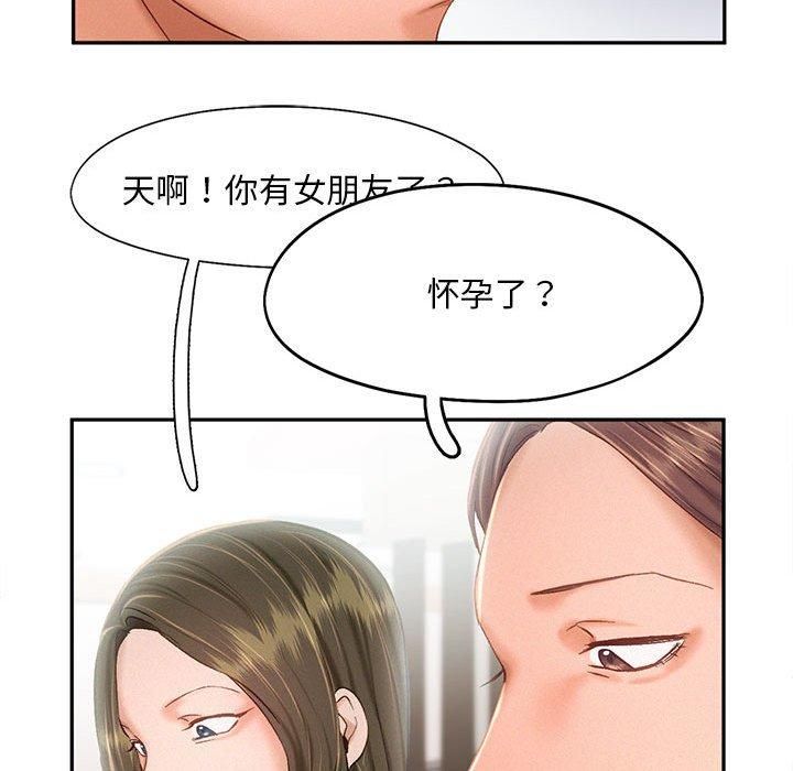 乘风高飞第43話