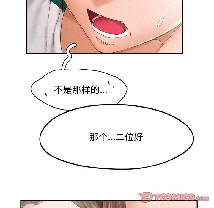 乘风高飞第43話