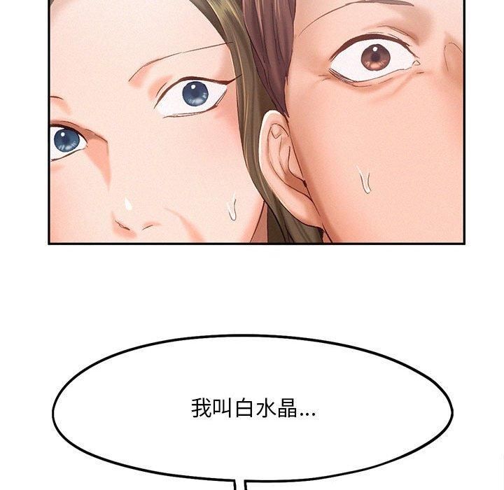 乘风高飞第43話