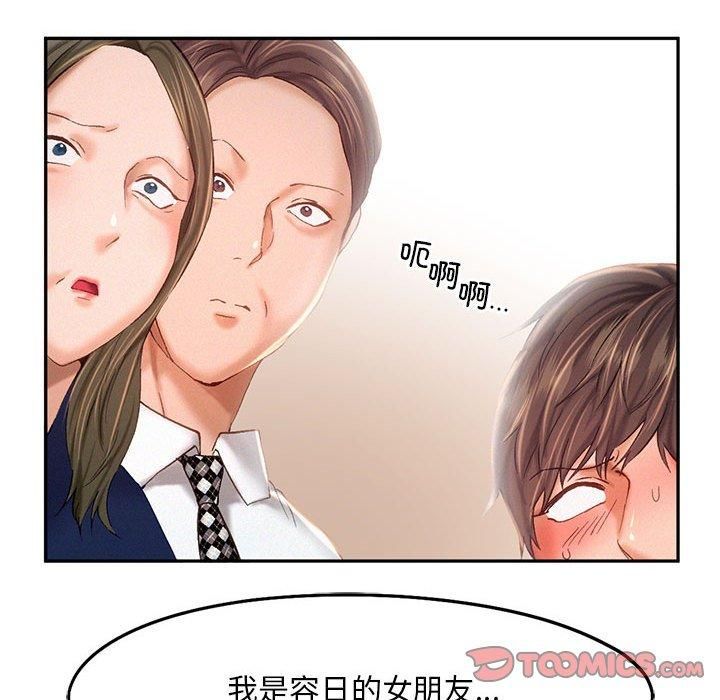 乘风高飞第43話