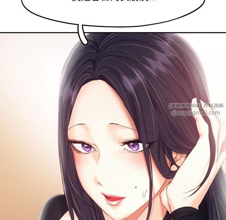 乘风高飞第43話