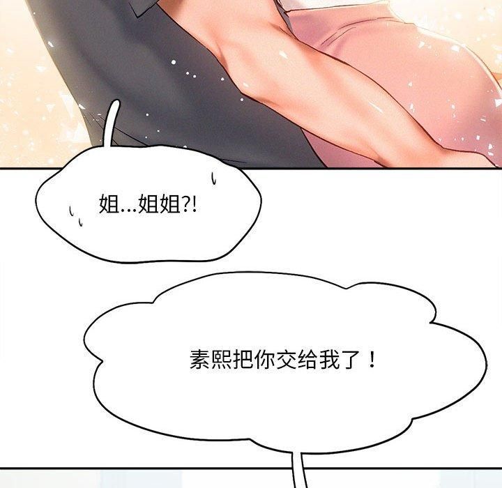 乘风高飞第43話