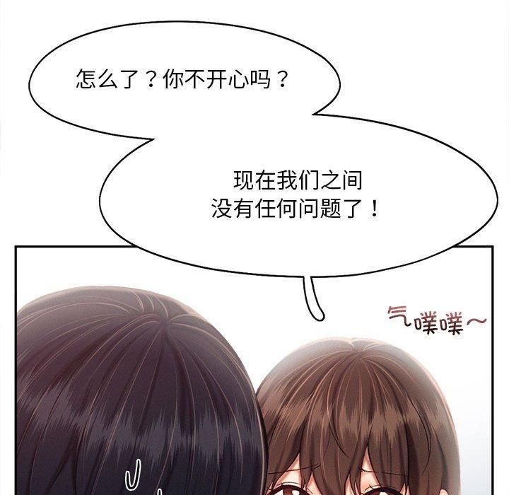 乘风高飞第43話