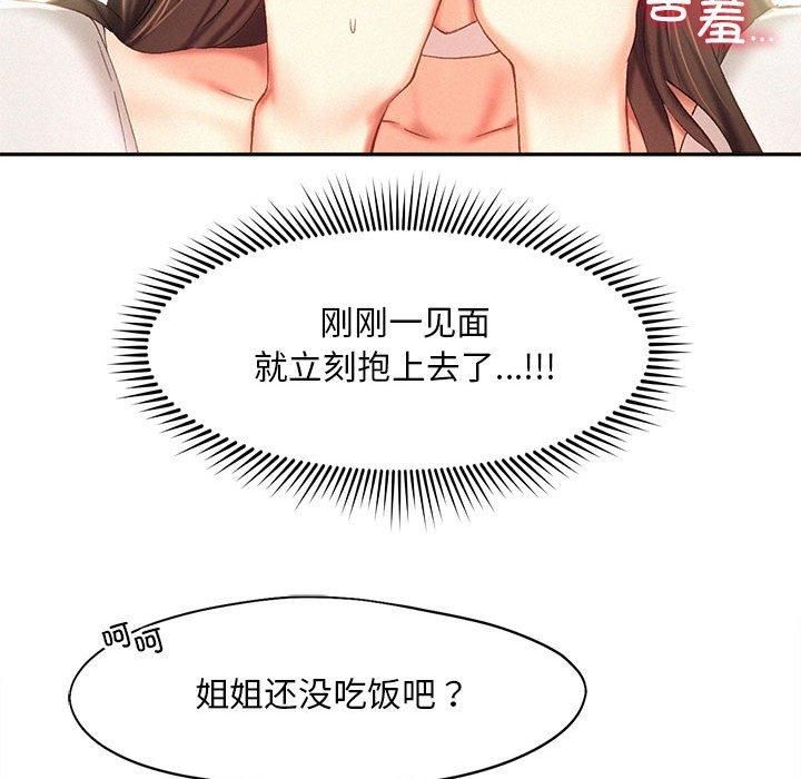 乘风高飞第43話