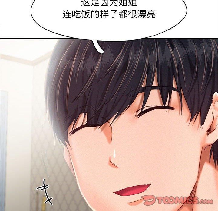 乘风高飞第43話