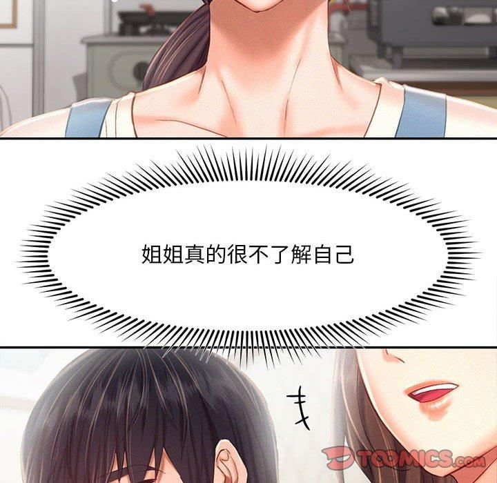 乘风高飞第43話