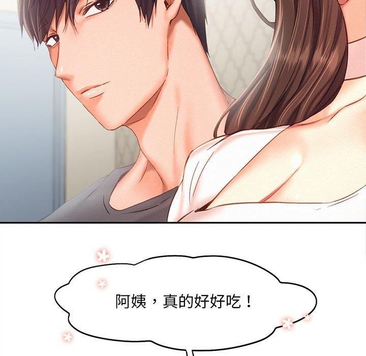 乘风高飞第43話