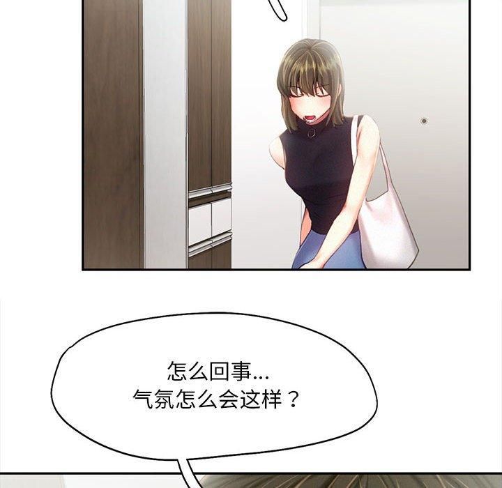 乘风高飞第43話