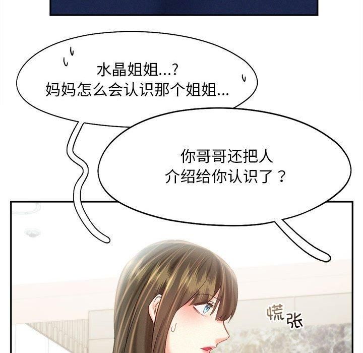 乘风高飞第43話