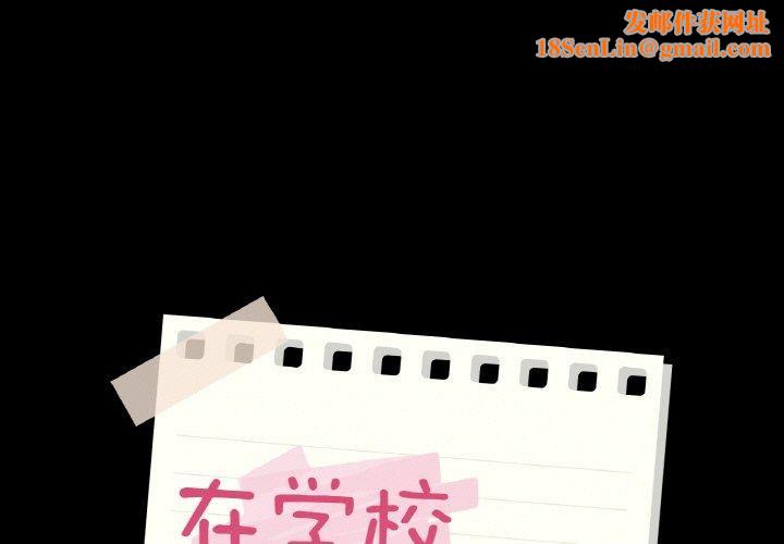 在学校达咩！第37話