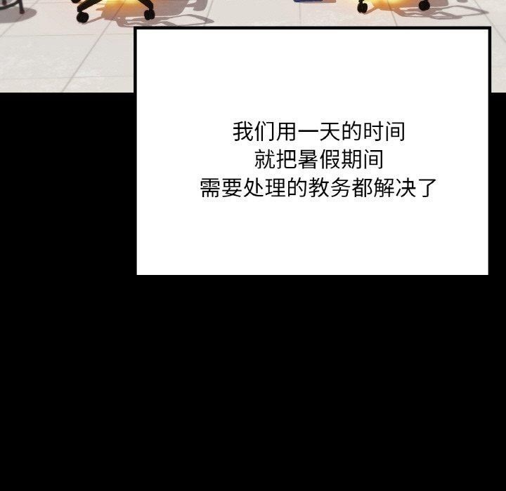 在学校达咩！第37話