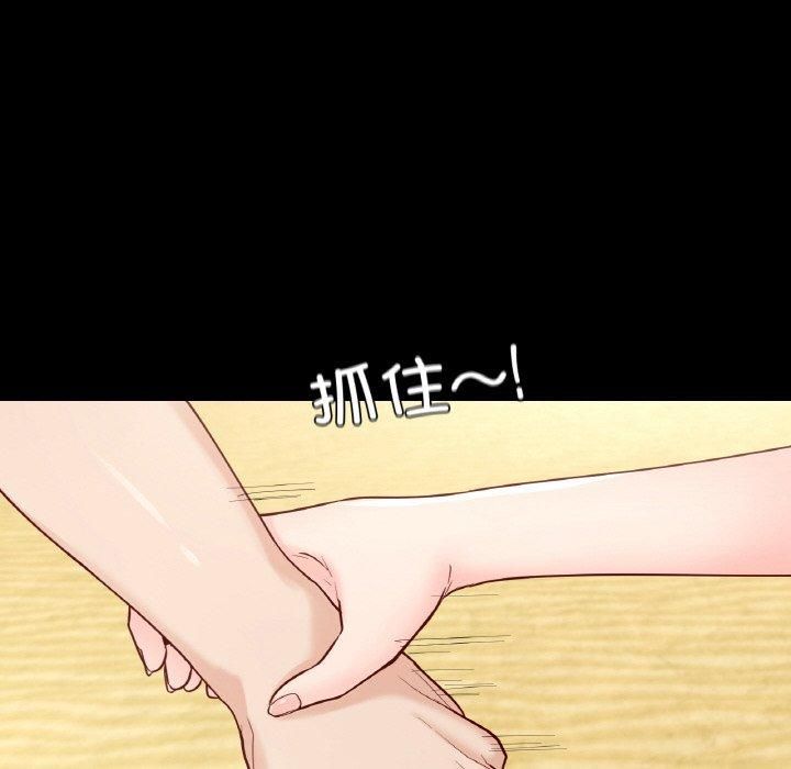 在学校达咩！第37話