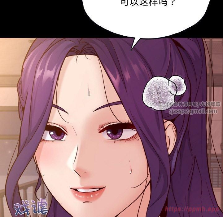 在学校达咩！第37話