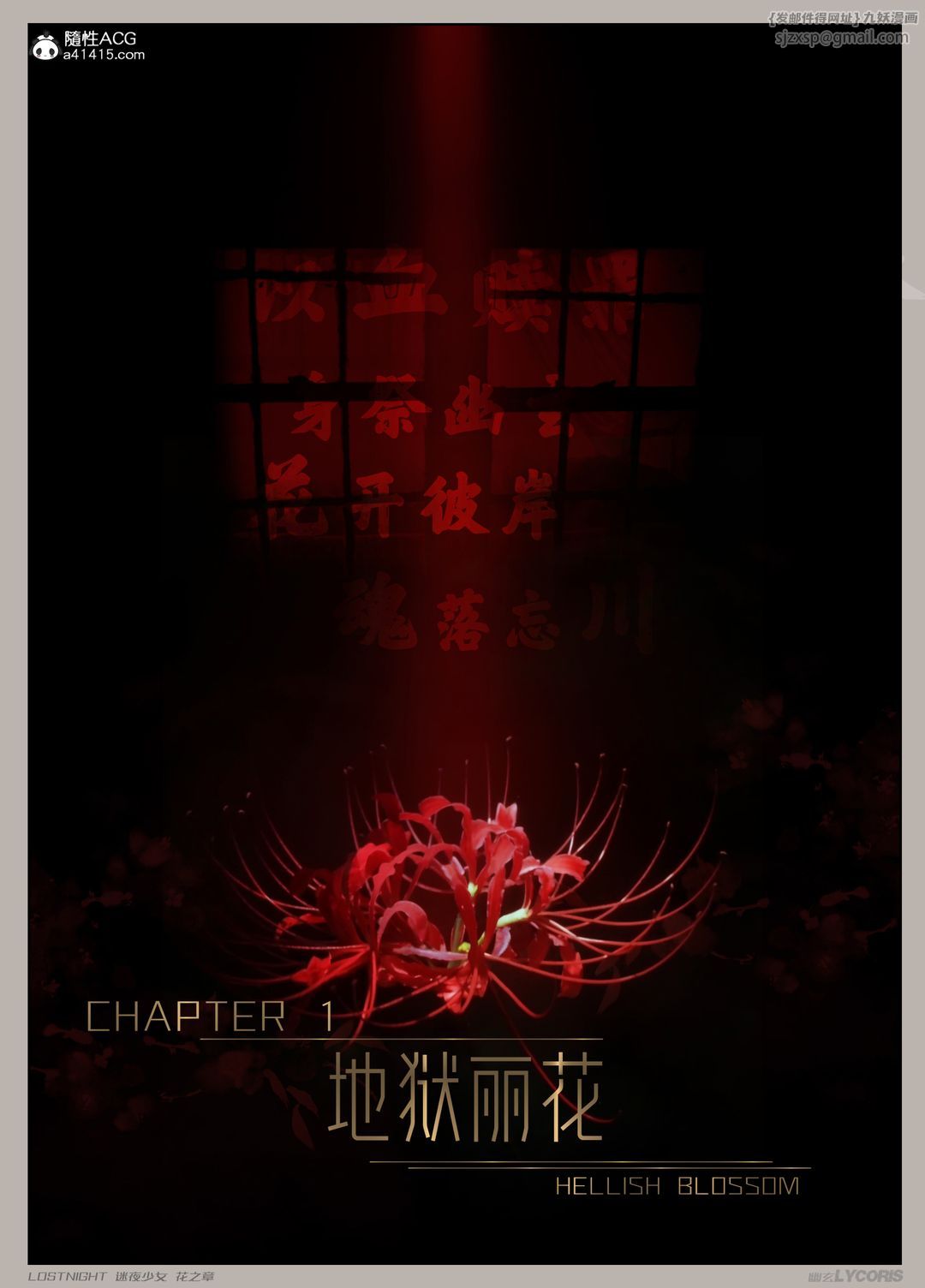 [3D]迷夜少女第01话