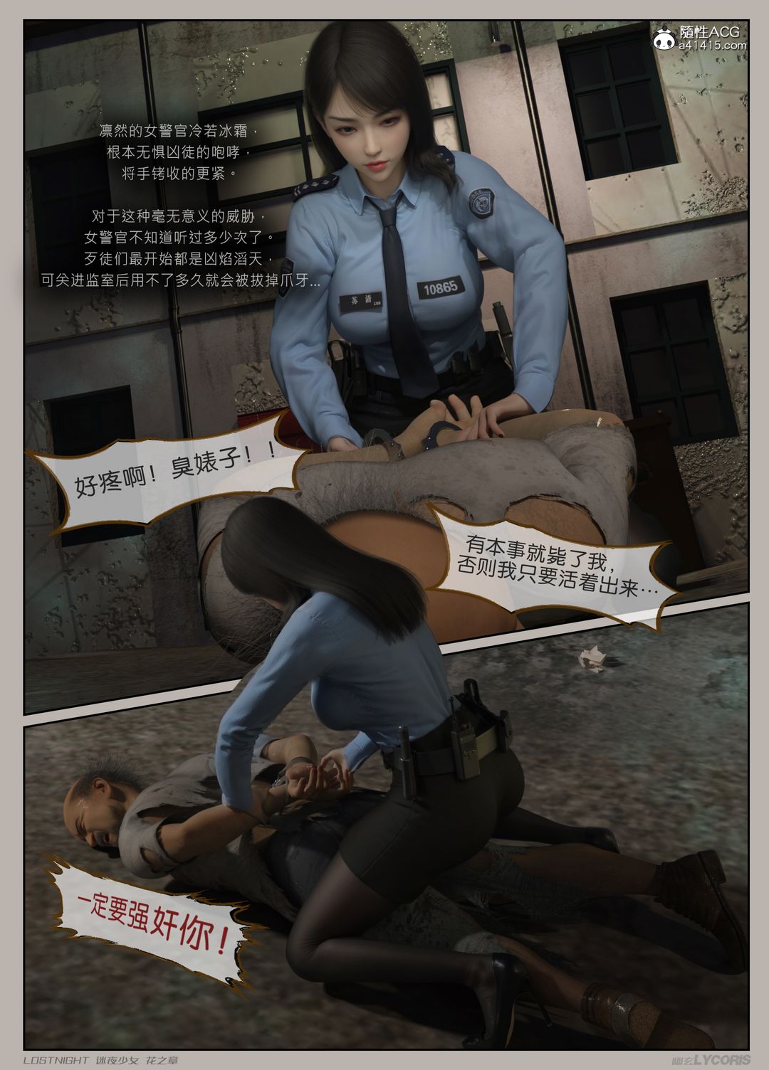 [3D]迷夜少女第01话