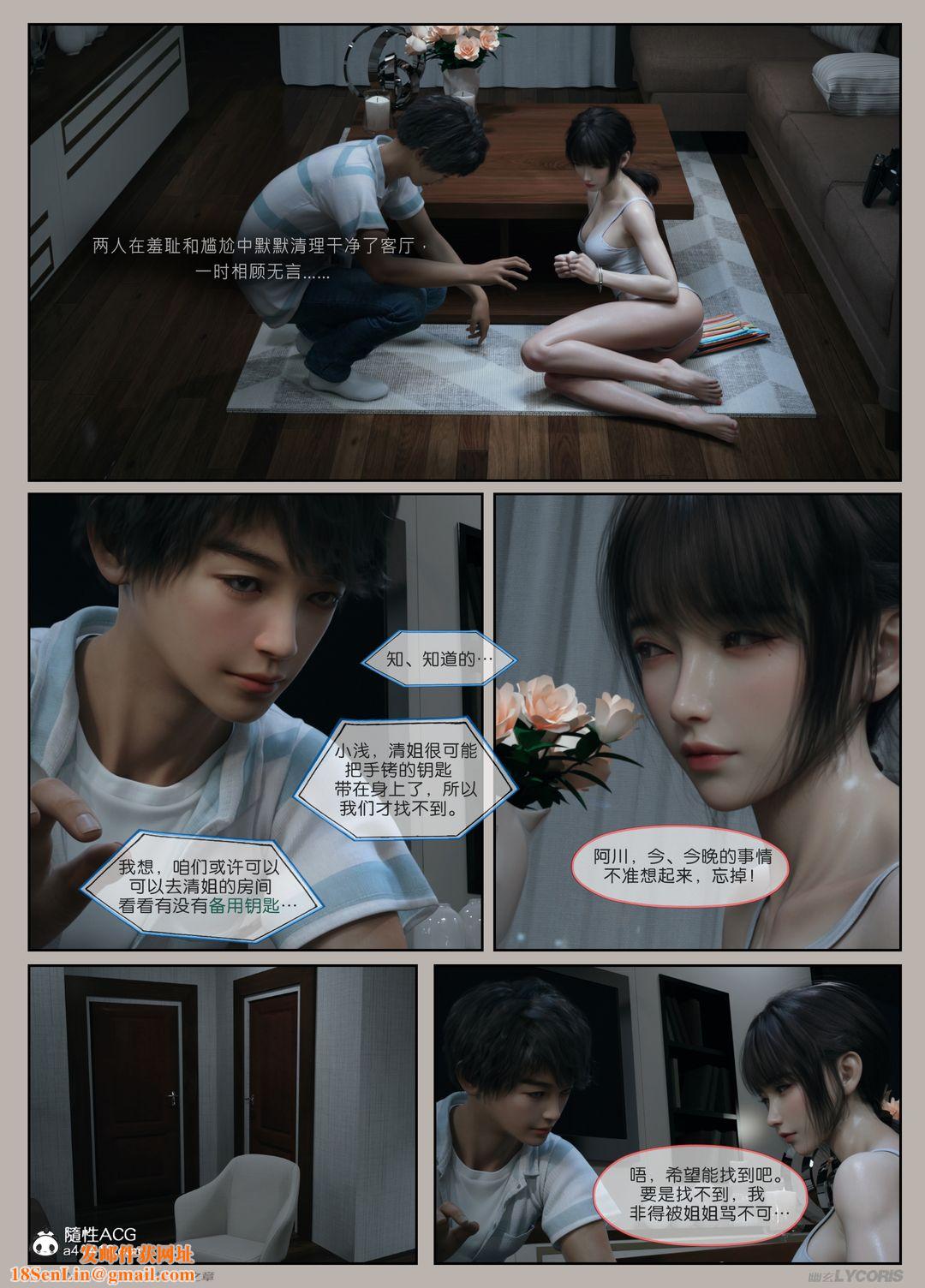 [3D]迷夜少女第01话