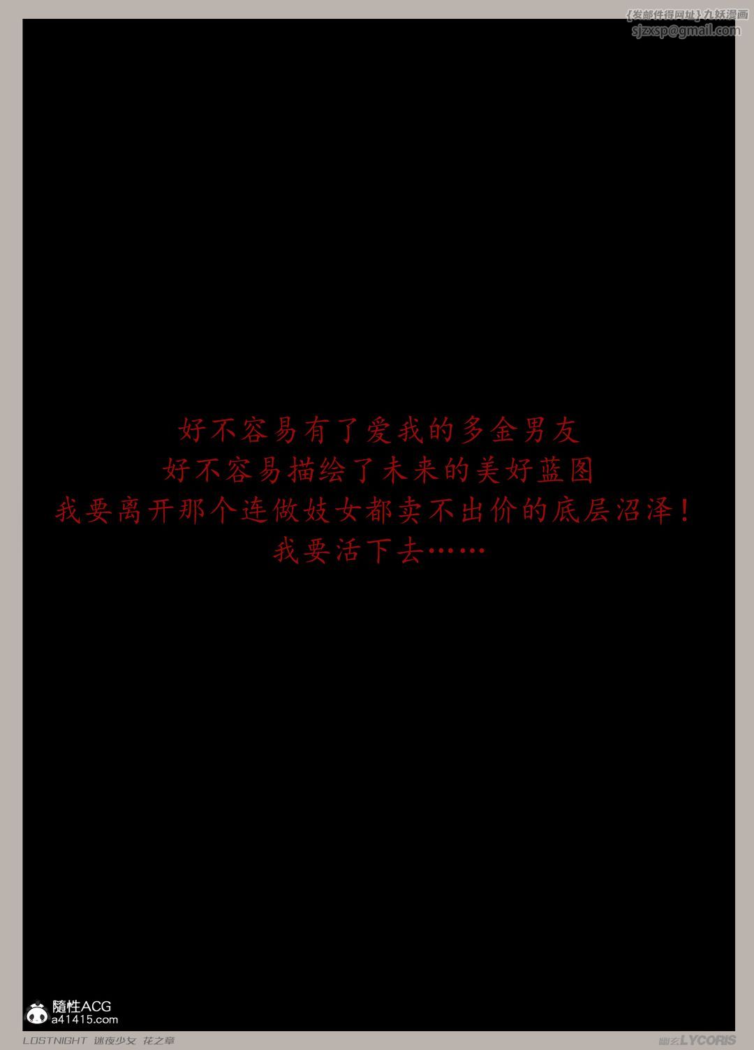 [3D]迷夜少女第01话