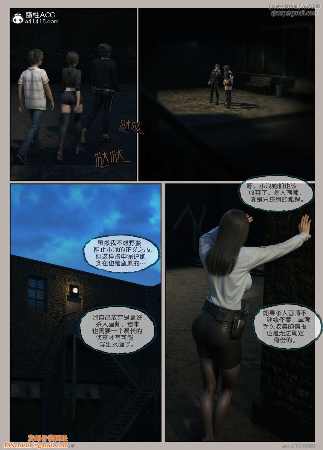 [3D]迷夜少女第02话