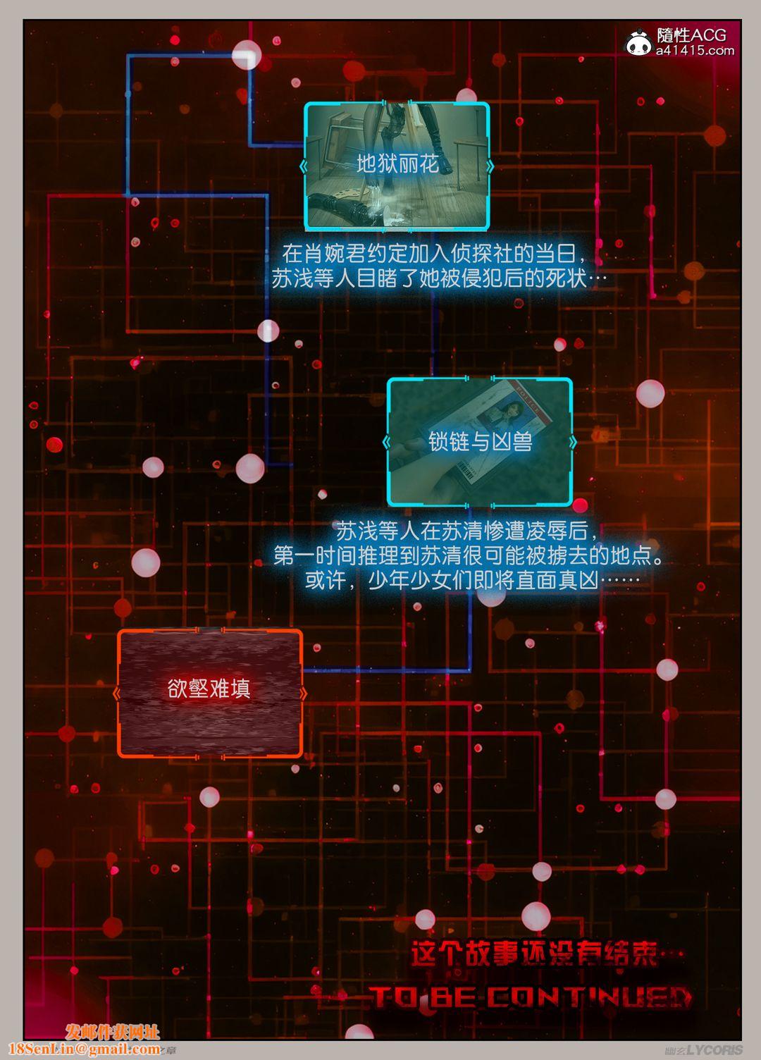 [3D]迷夜少女第02话