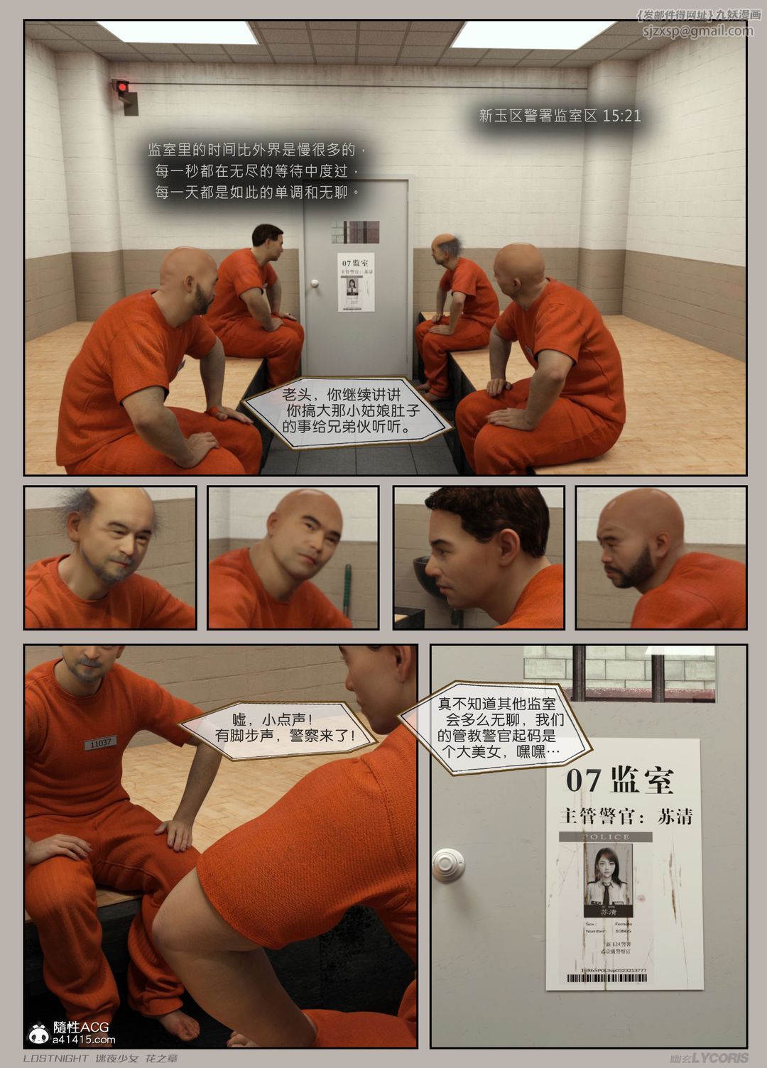 [3D]迷夜少女第03话