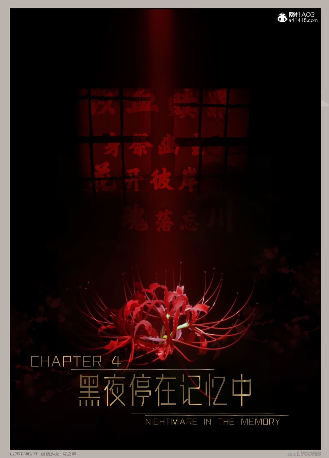 [3D]迷夜少女第04话