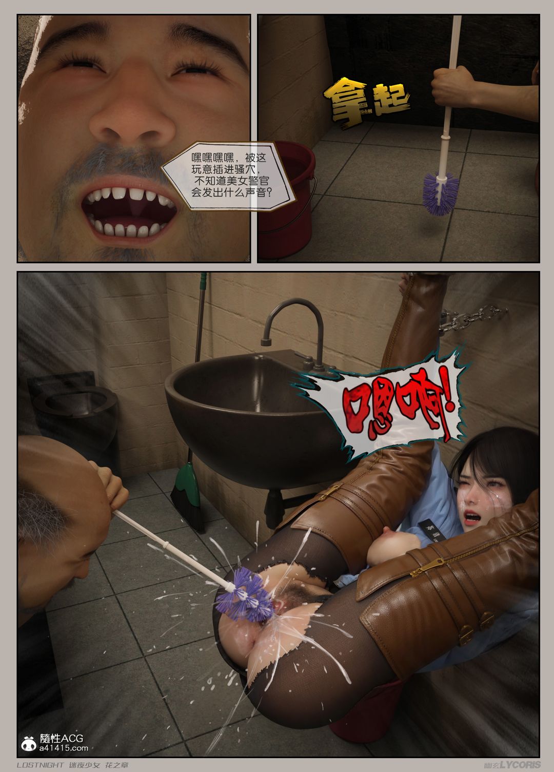 [3D]迷夜少女第04话