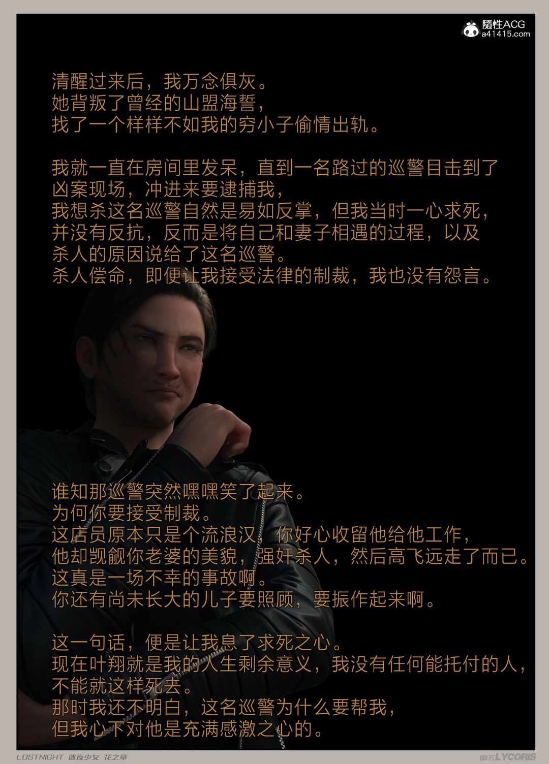 [3D]迷夜少女第04话