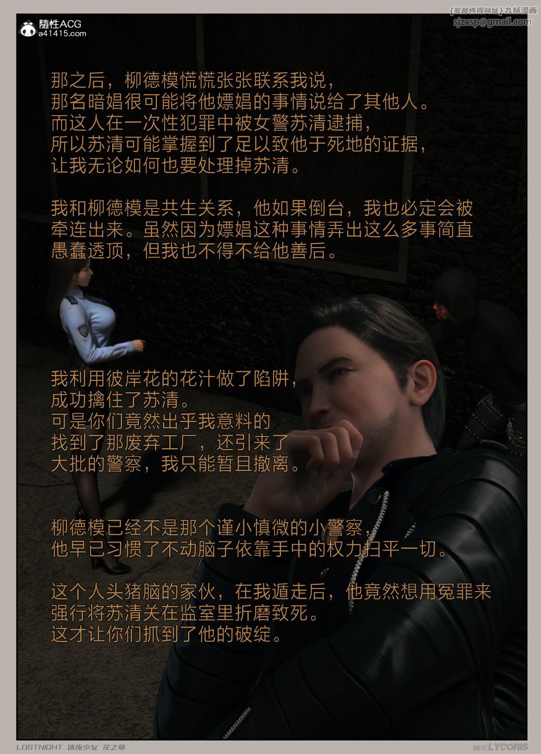 [3D]迷夜少女第04话