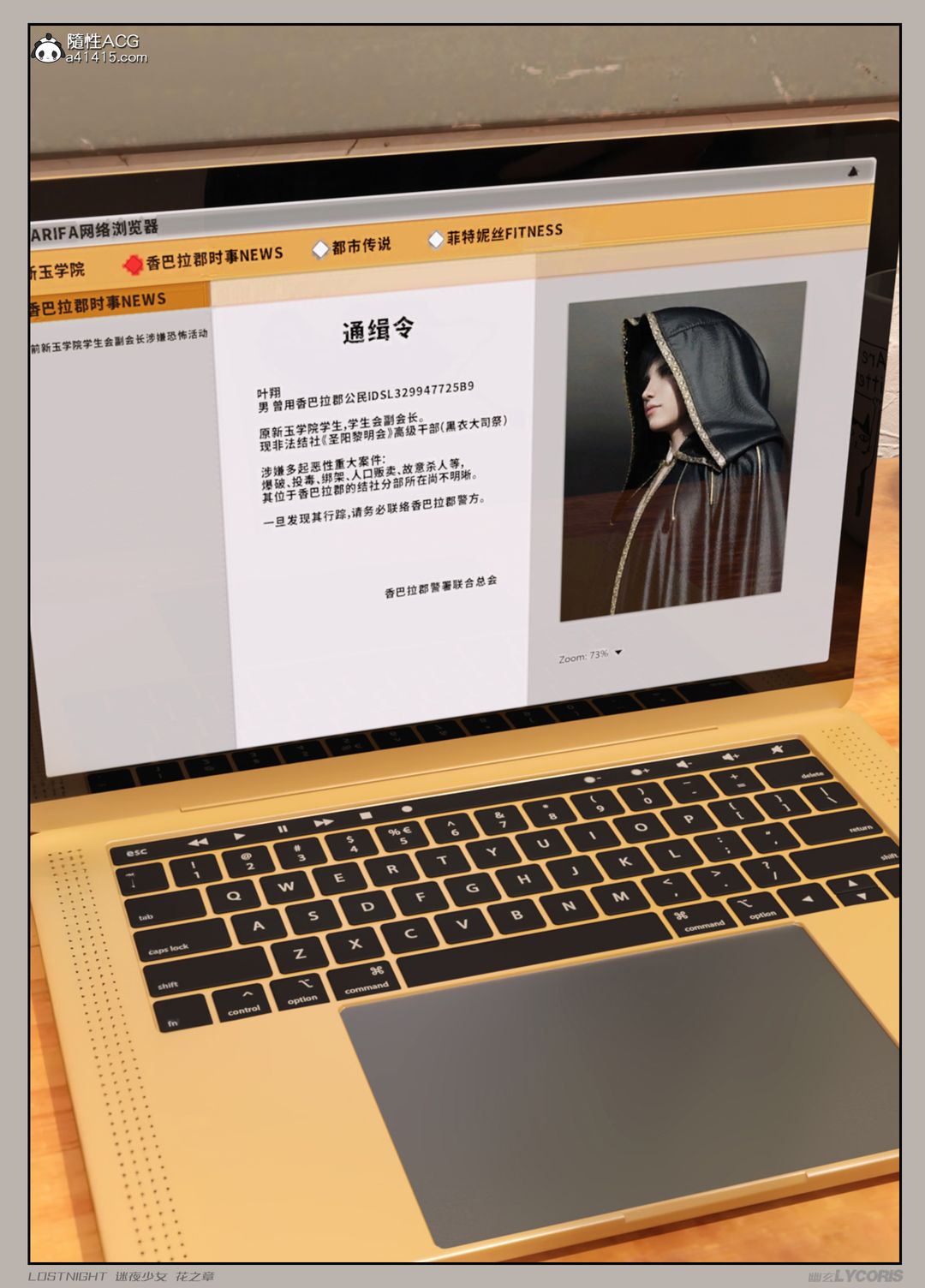 [3D]迷夜少女第04话