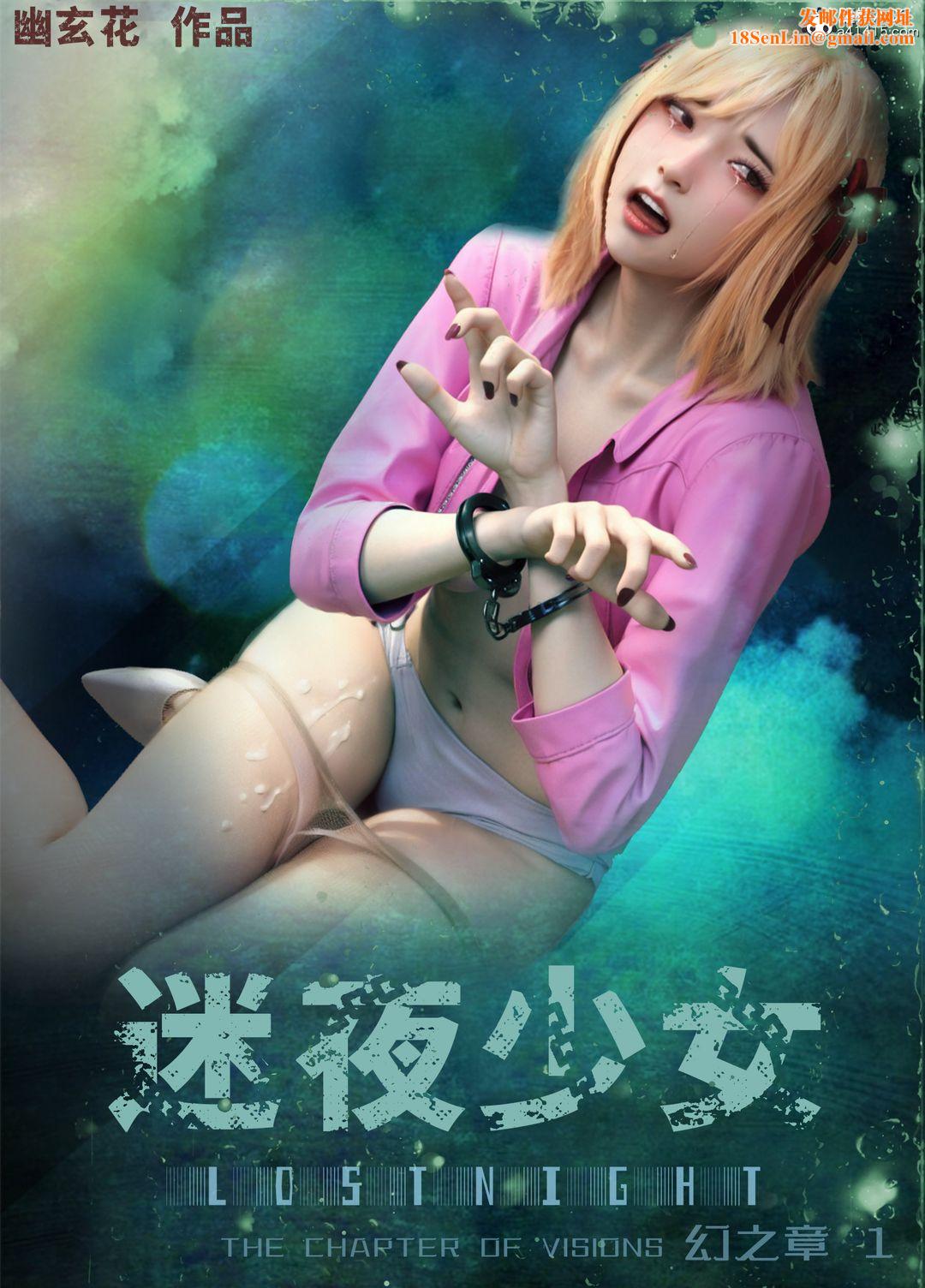 [3D]迷夜少女第05话