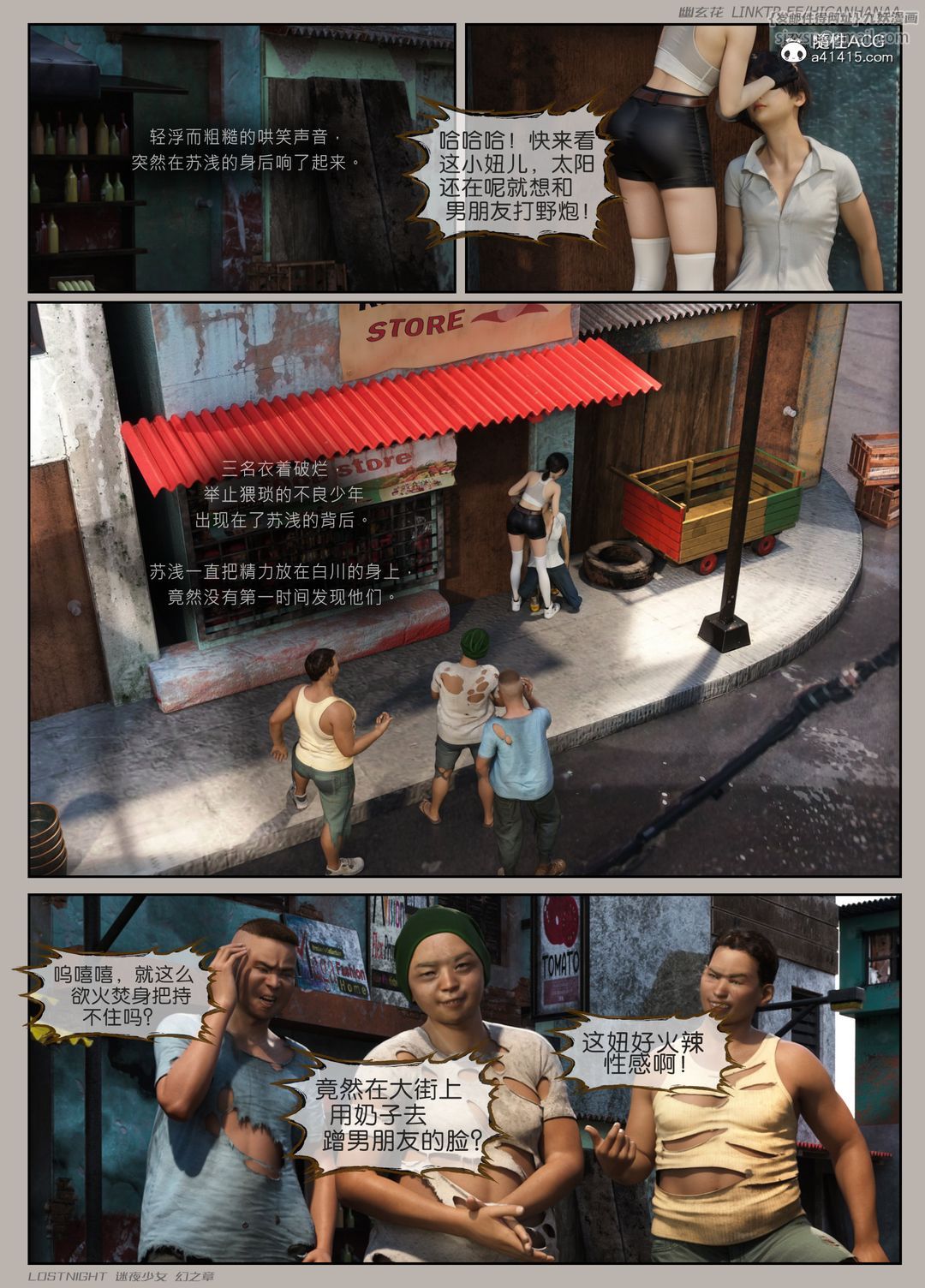 [3D]迷夜少女第05话