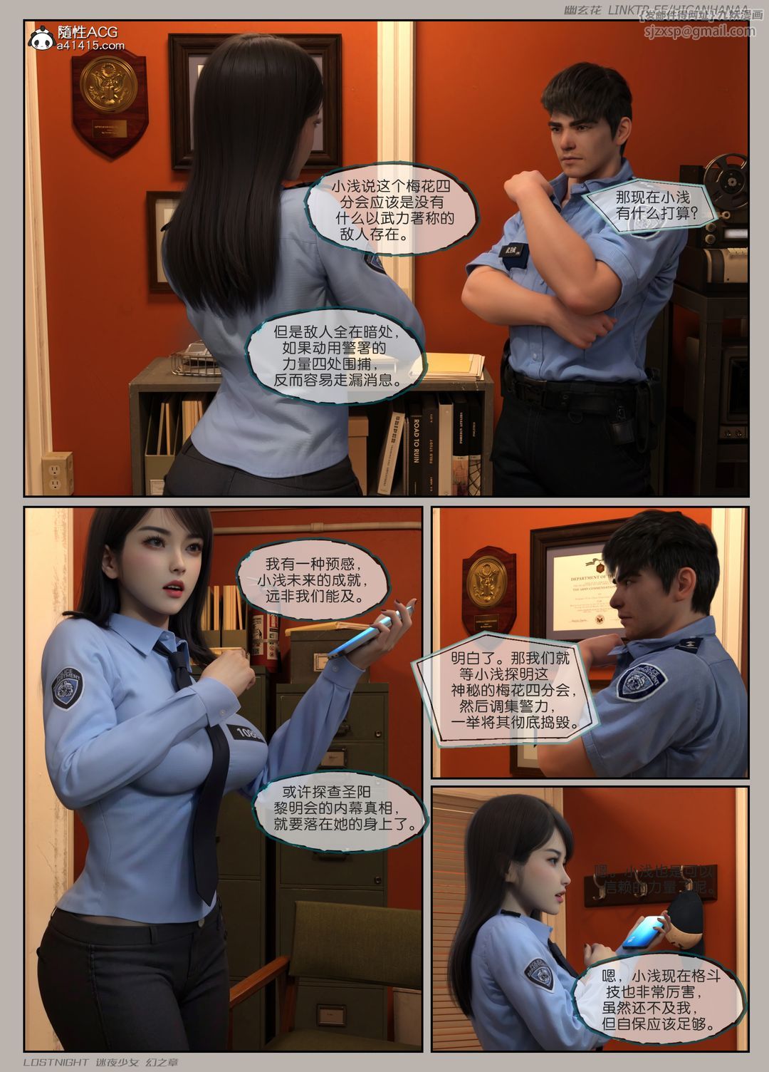 [3D]迷夜少女第06话