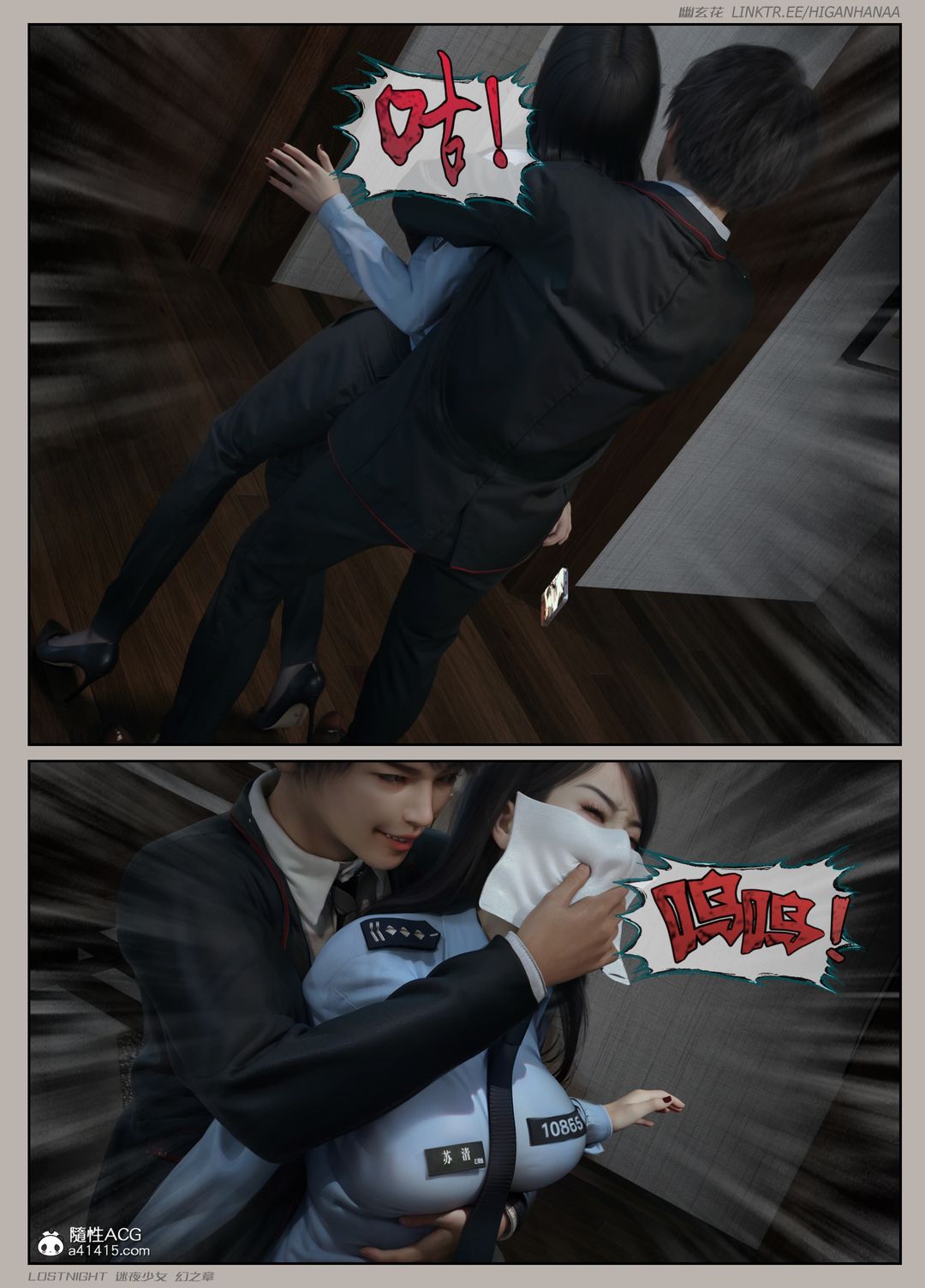 [3D]迷夜少女第06话