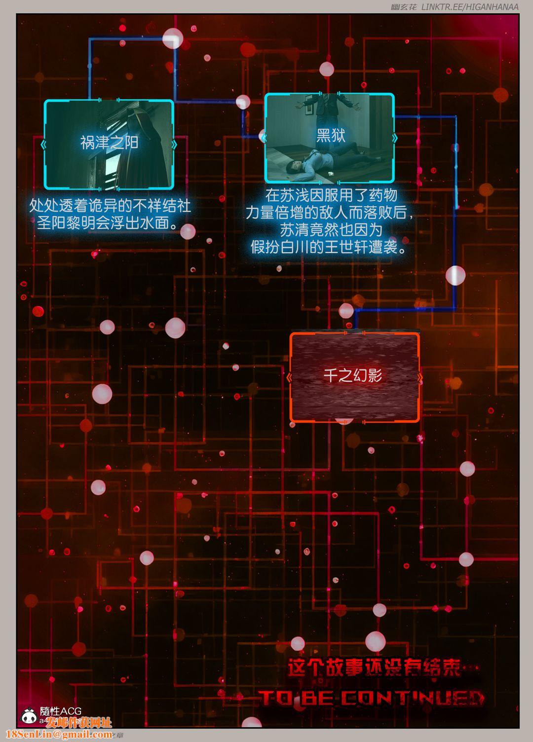 [3D]迷夜少女第06话