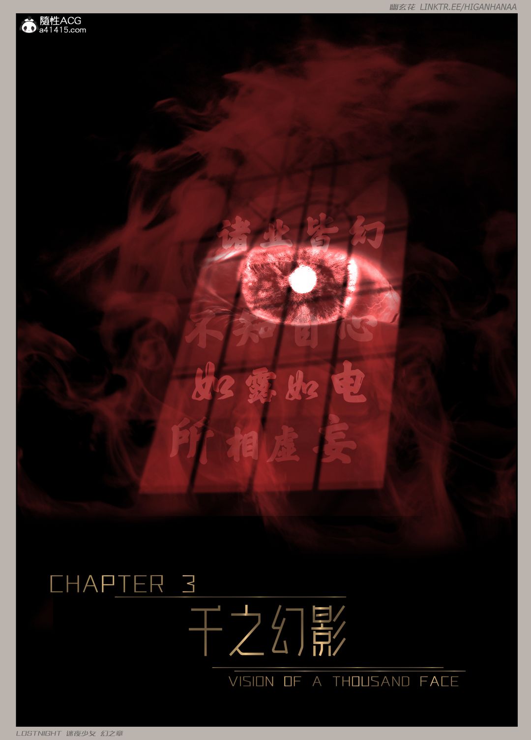 [3D]迷夜少女第07话