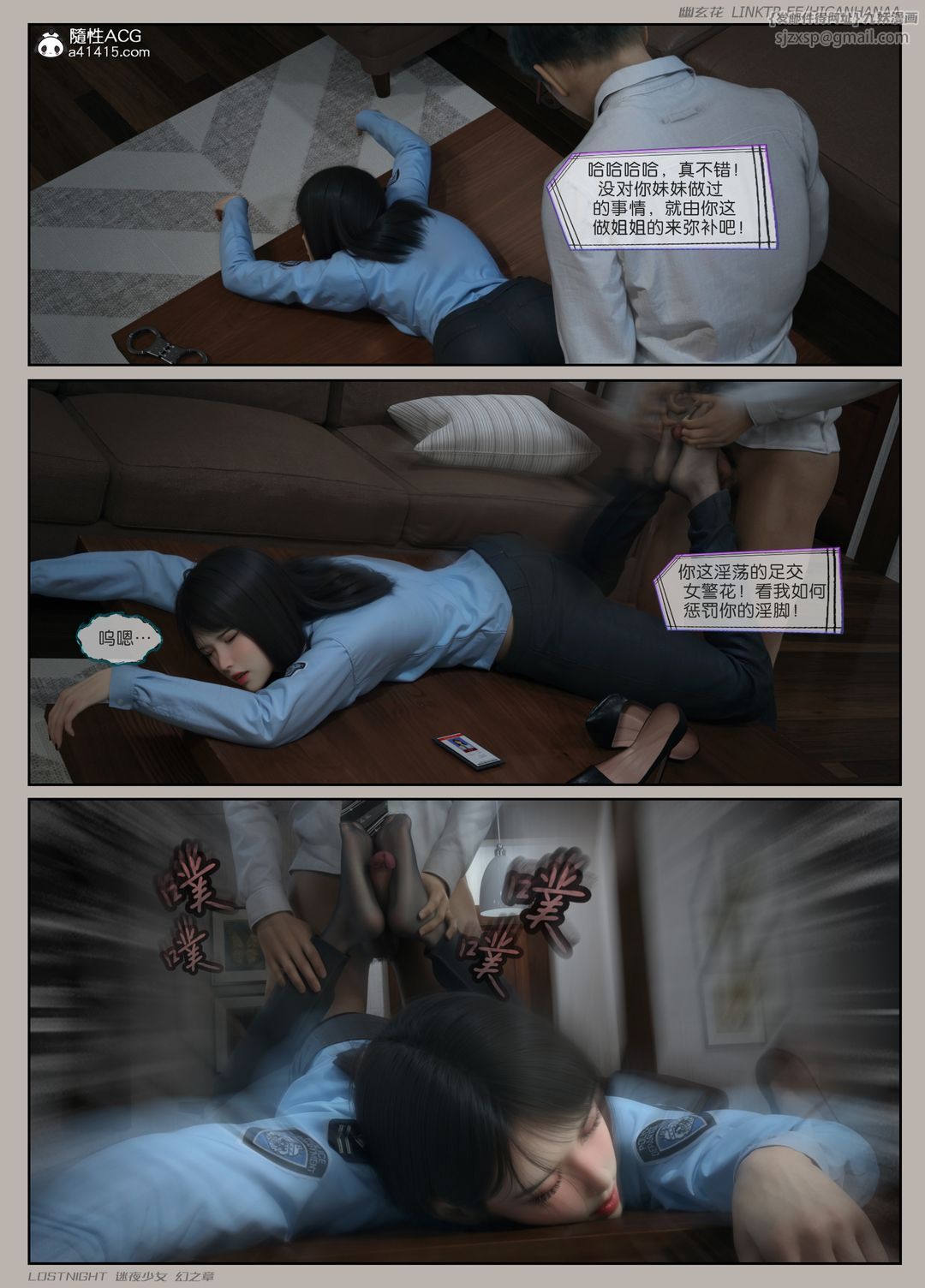 [3D]迷夜少女第07话