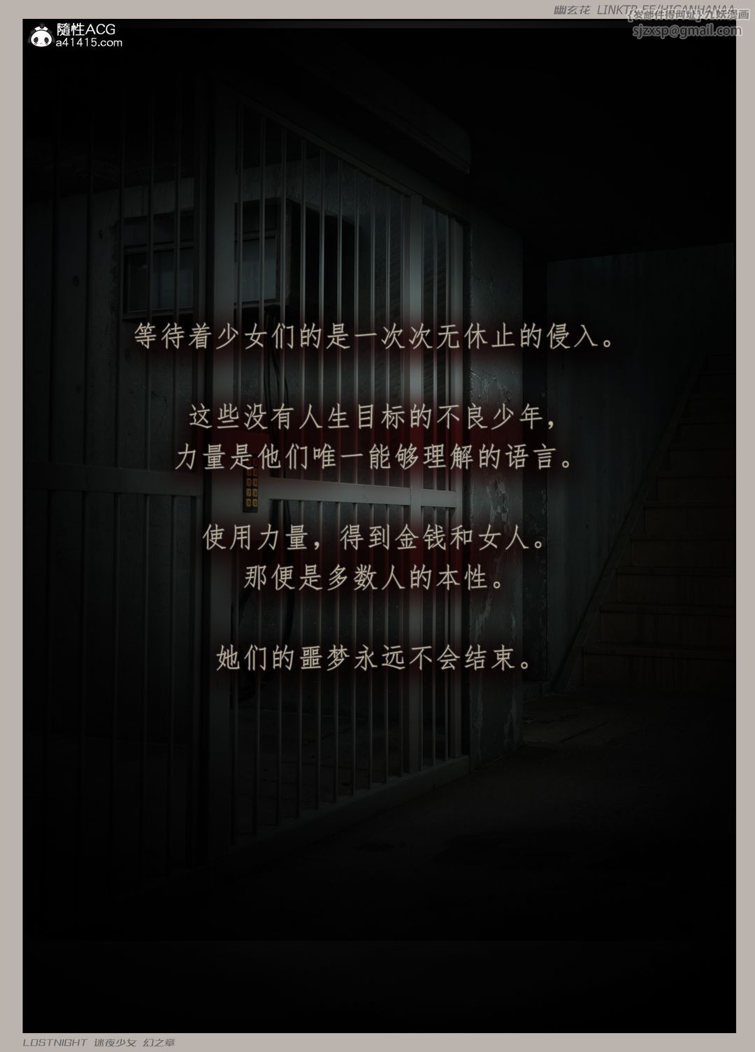 [3D]迷夜少女第07话