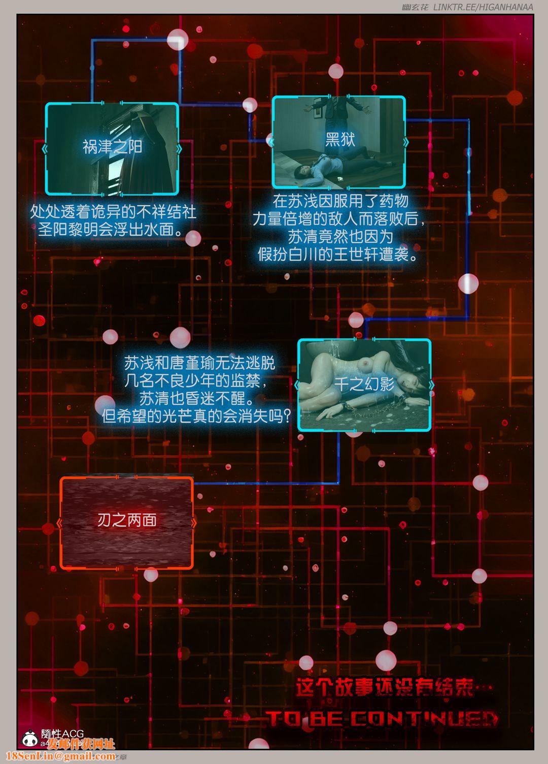 [3D]迷夜少女第07话