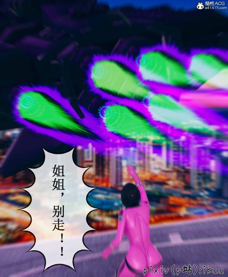 [3D]Aurora晨曦战队第08話