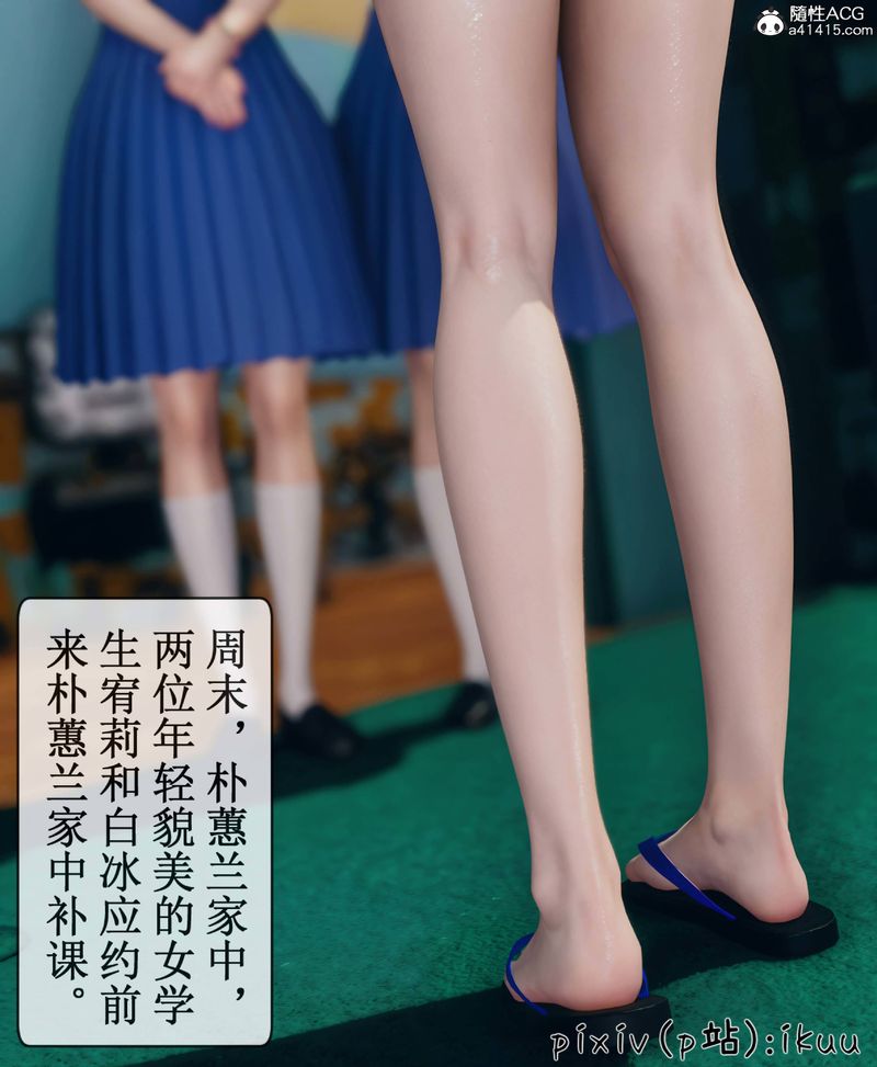 [3D]Aurora晨曦战队第08話