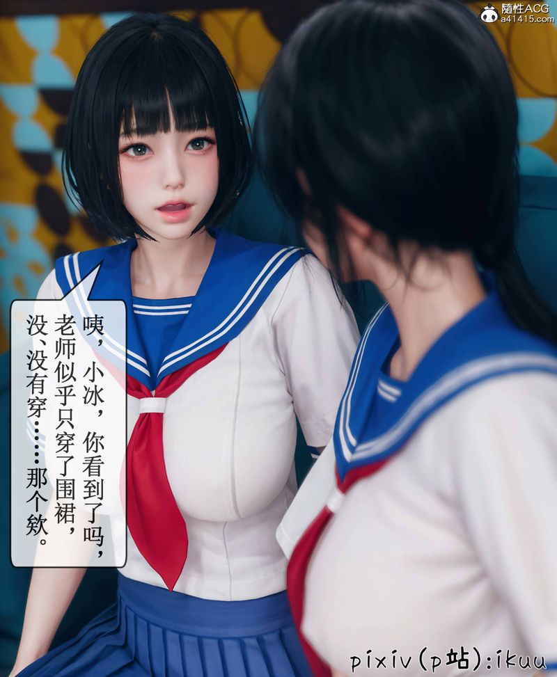 [3D]Aurora晨曦战队第08話