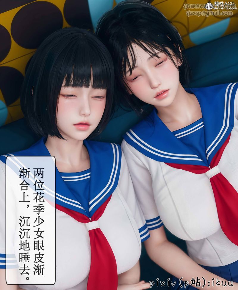 [3D]Aurora晨曦战队第08話