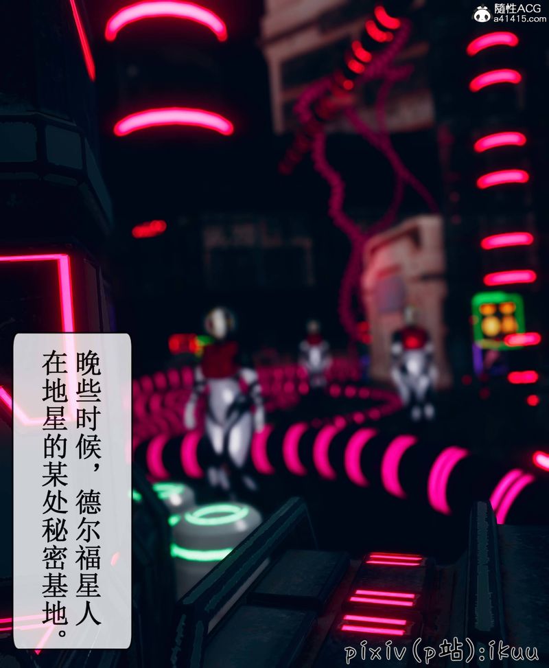 [3D]Aurora晨曦战队第08話