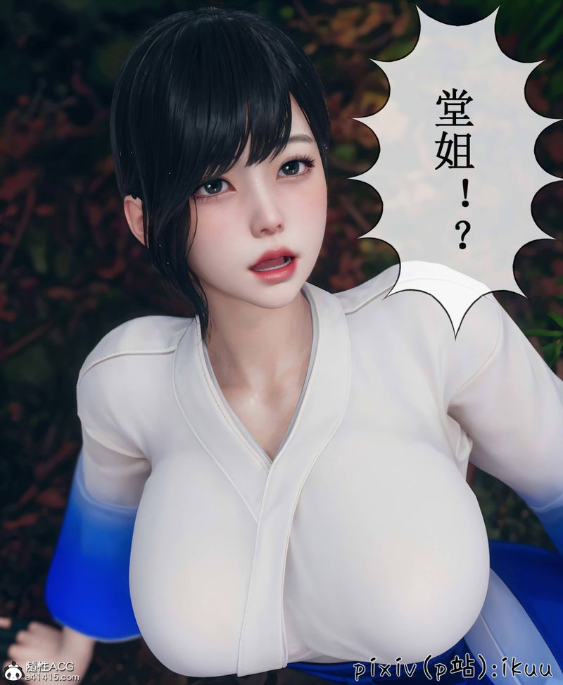 [3D]Aurora晨曦战队第08話