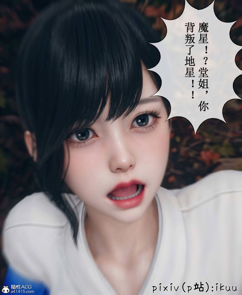 [3D]Aurora晨曦战队第08话