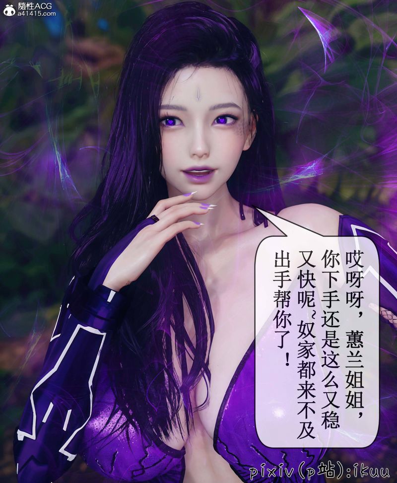 [3D]Aurora晨曦战队第08話