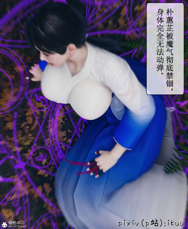 [3D]Aurora晨曦战队第08話