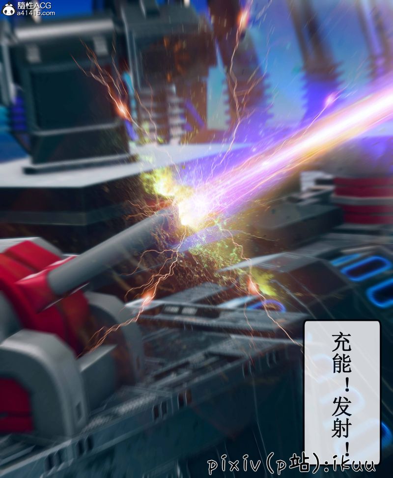 [3D]Aurora晨曦战队第09話